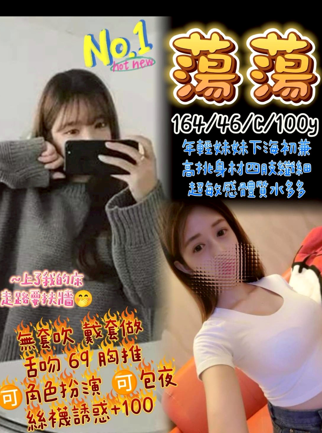 MISSION 小嫩妹: 蔓晴 │ 金門找援 │ H169cm W54kg CE罩杯 A19歲 │ 長相氣質 外貿A+ 大尺度“小野貓 ”艷麗火辣 喜歡穿超性感的衣服服務很周到~床上是淫蕩的